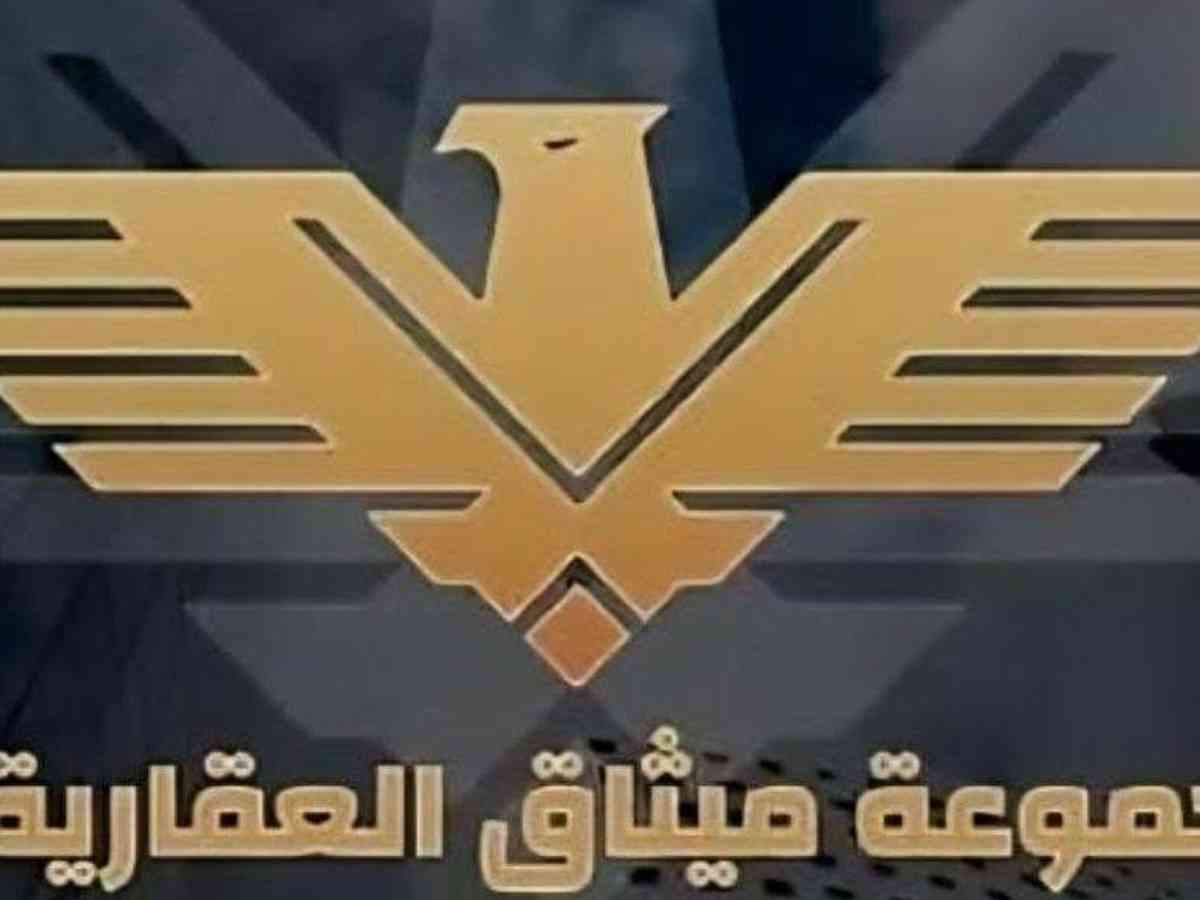 مجموعة ميثاق للاعمال العقارية