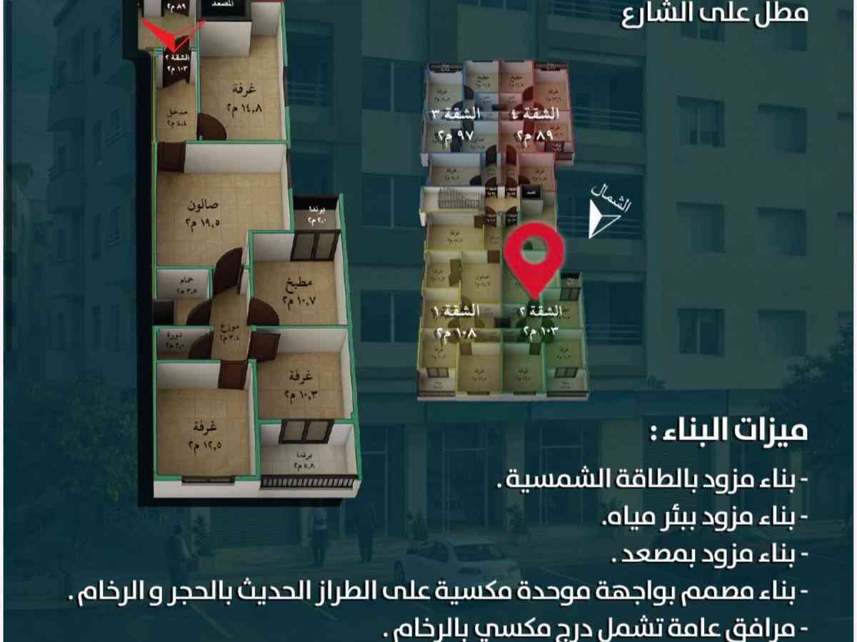 شقة 3 غرف 1 صالات 100م² طابق 3 للبيع