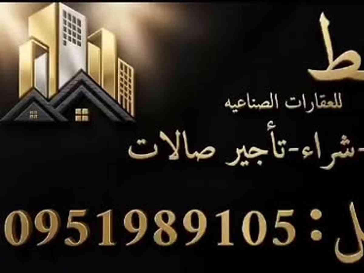 مصنع 2000م² للإيجار