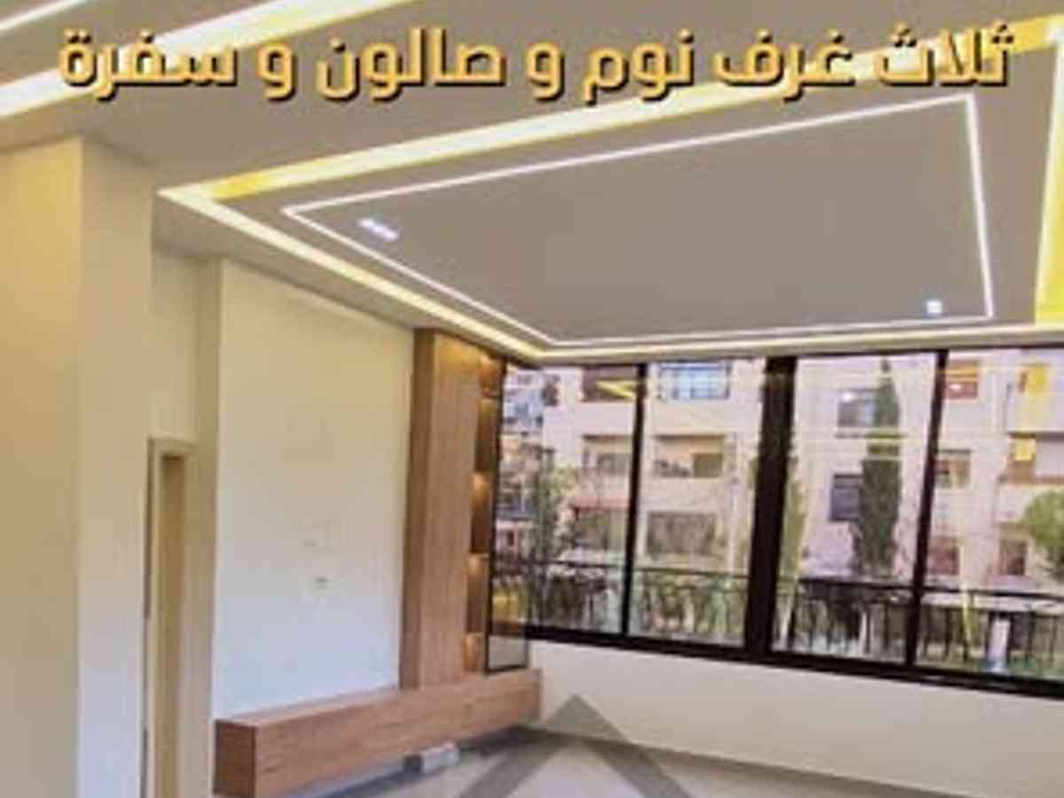 شقة 4 غرف 1 صالات 120م² طابق 1 للبيع