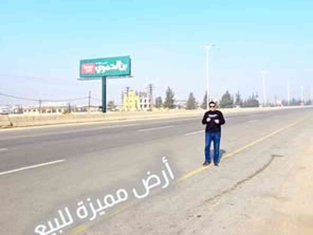 أرض 7000م² للبيع