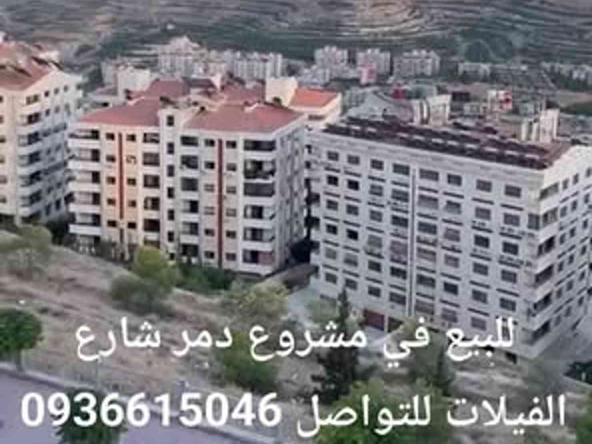 شقة 3 غرف 1 صالات 200م² طابق 1 للبيع