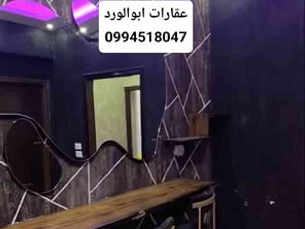 شقة 2 غرف 1 صالات 80م² طابق 1 مع فرش للإيجار