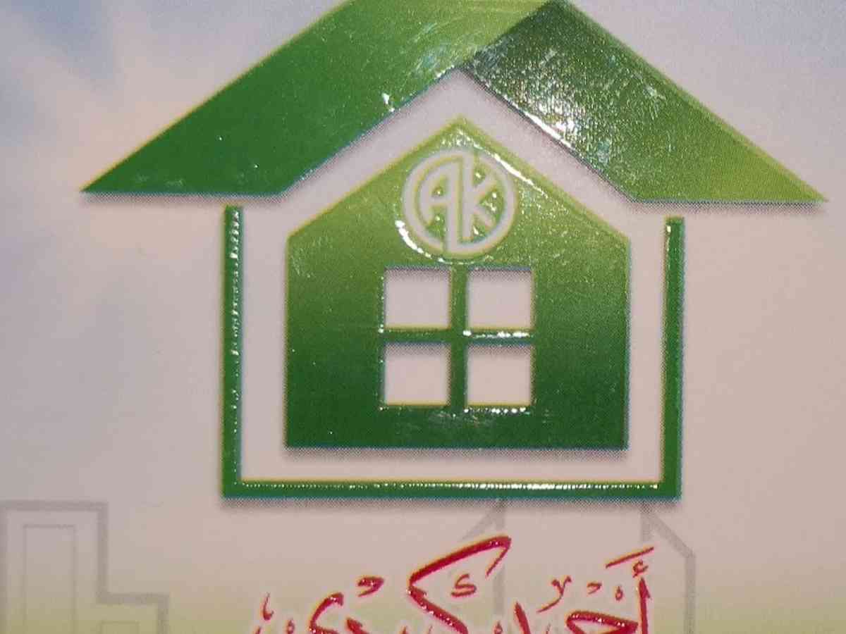 مكتب الكردي