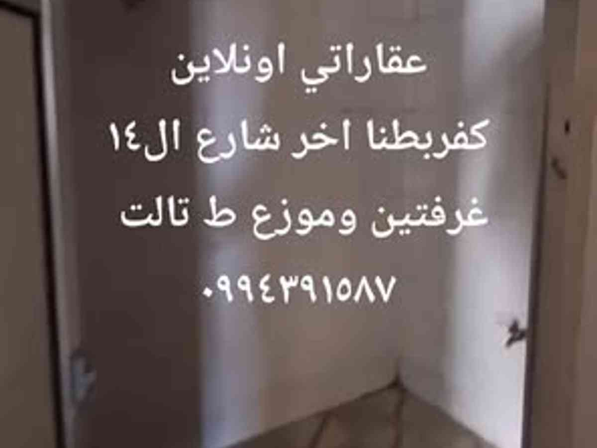 شقة 2 غرف 1 صالات 55م² طابق 3 للبيع