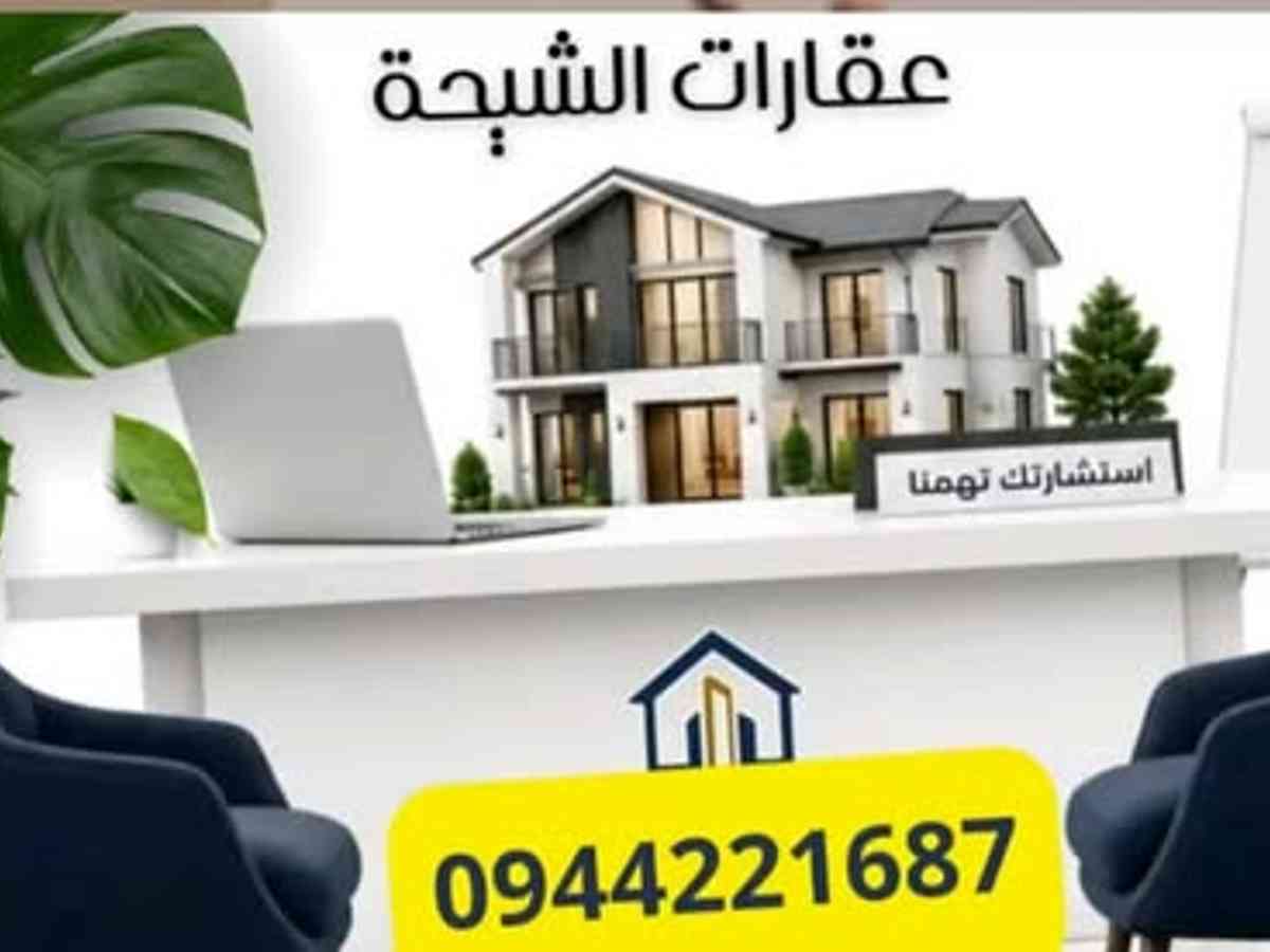 محل 20م² للبيع