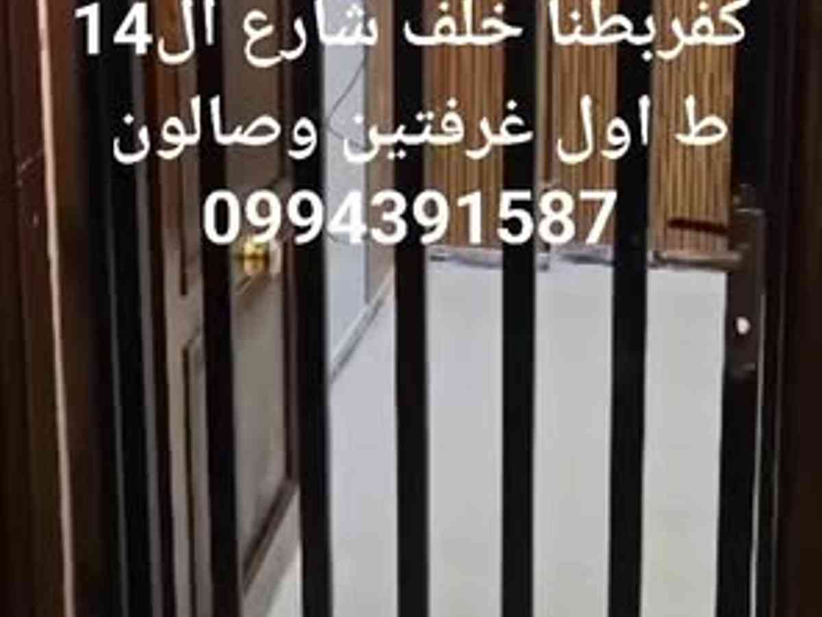 شقة 2 غرف 1 صالات 70م² طابق 1 للبيع