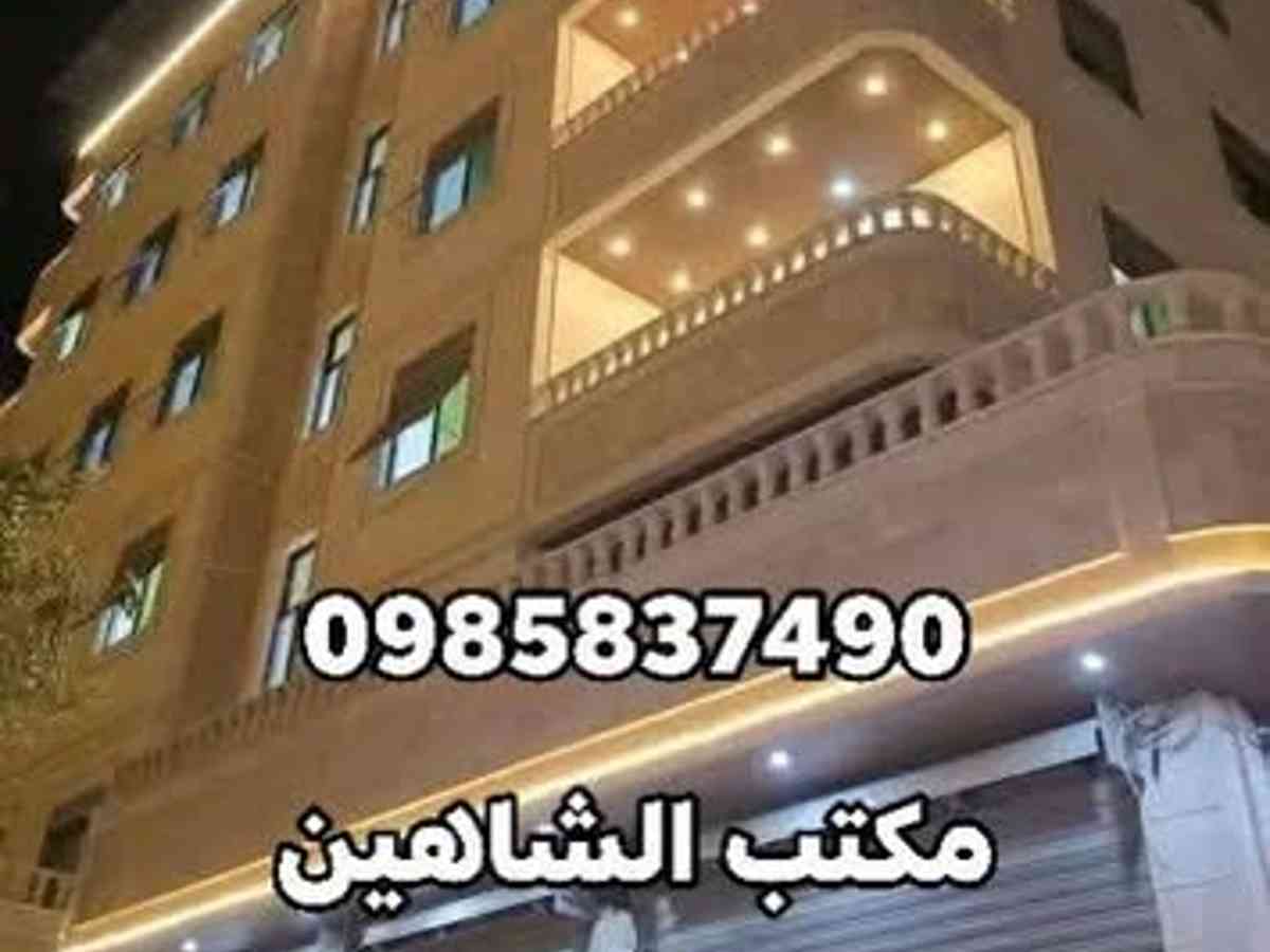 شقة 120م² للبيع