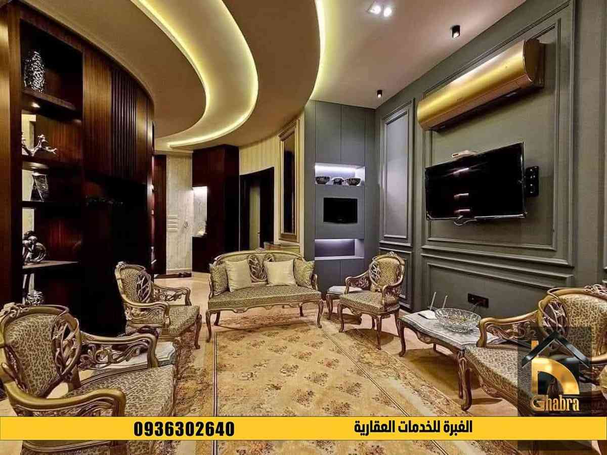 شقة 3 غرف 1 صالات 235م² طابق 1 مع فرش للبيع