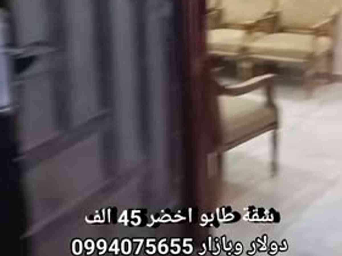 شقة 2 غرف 1 صالات 80م² طابق 3 للبيع