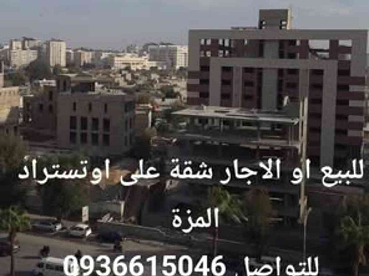 شقة 3 غرف 1 صالات 210م² طابق 7 للبيع