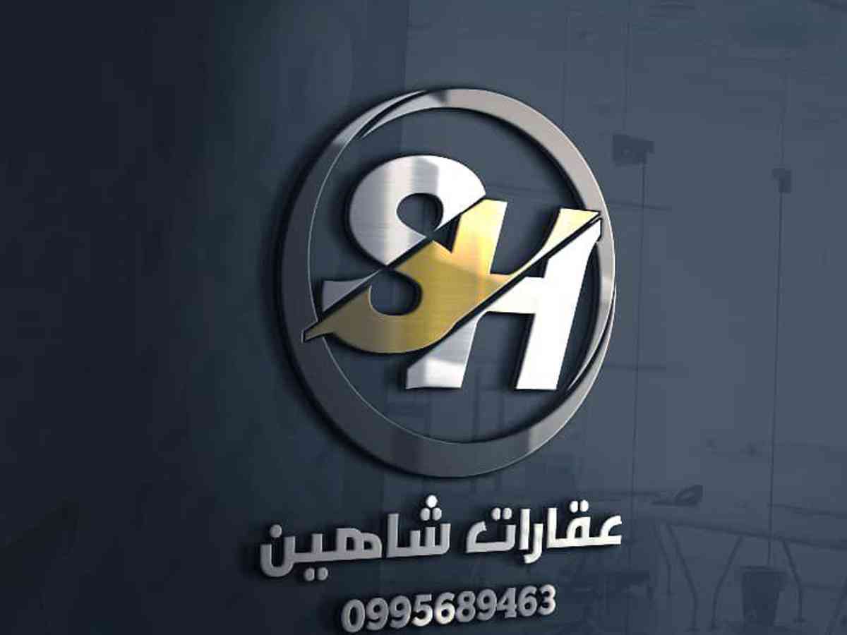 شاهين للعقارات