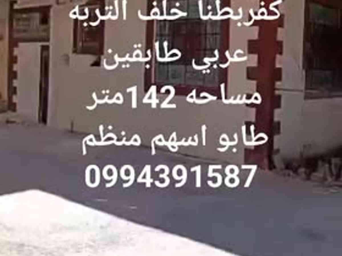 شقة 6 غرف 2 صالات 142م² للبيع