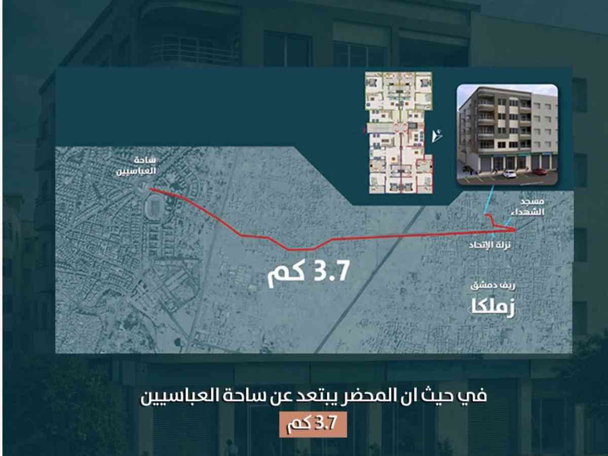 شقة 3 غرف 1 صالات 100م² طابق 3 للبيع