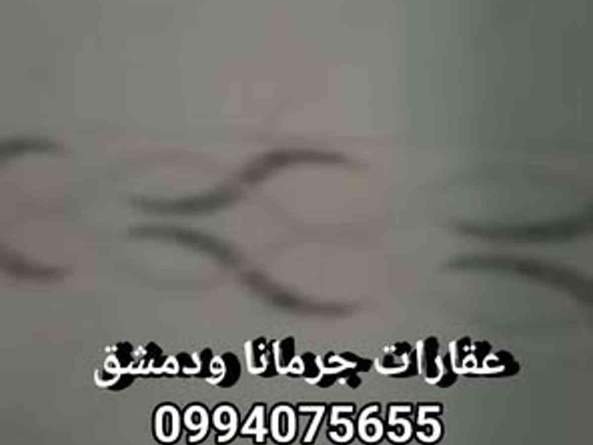 شقة 2 غرف 1 صالات 75م² للبيع