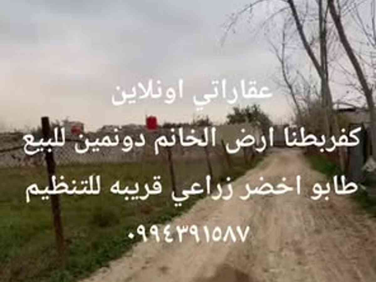 أرض 2000م² للبيع