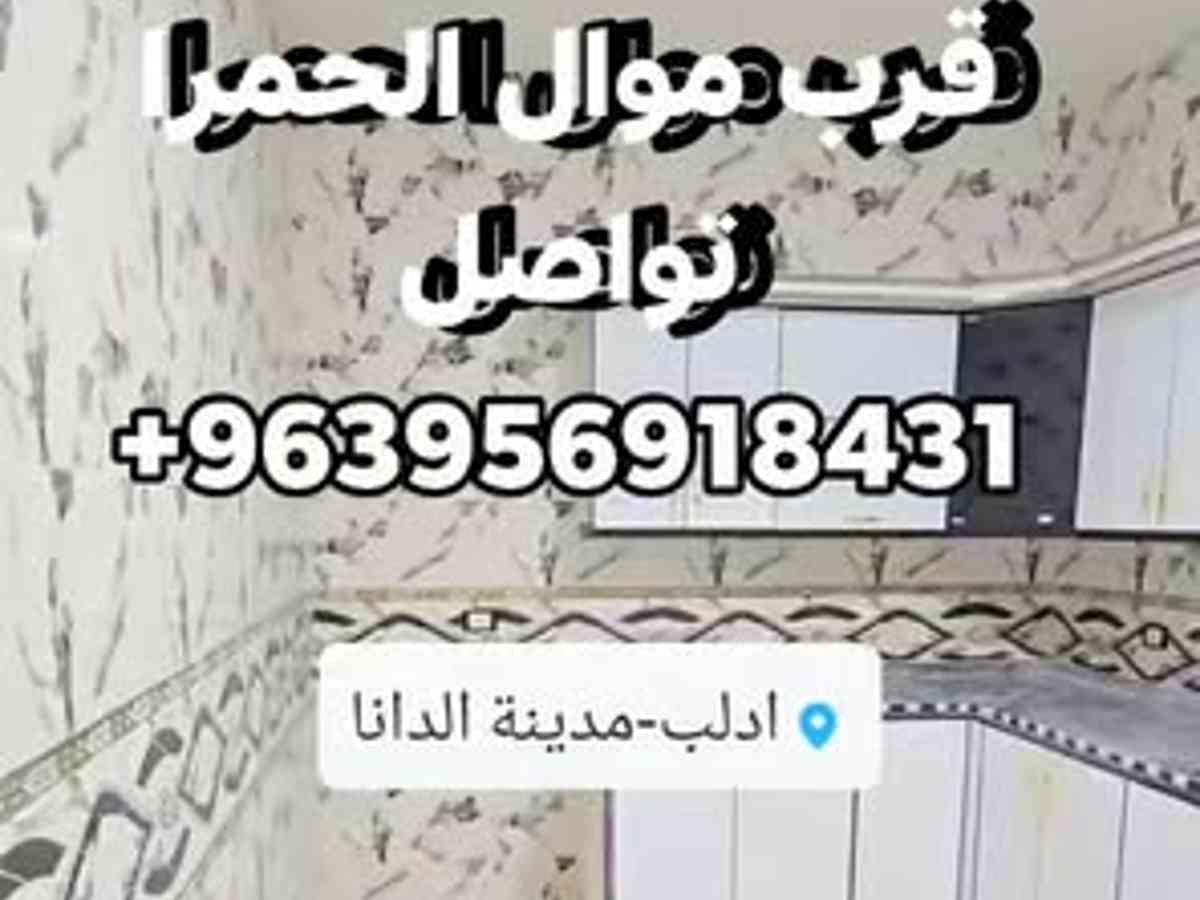 شقة 3 غرف 114م² طابق 2 للبيع