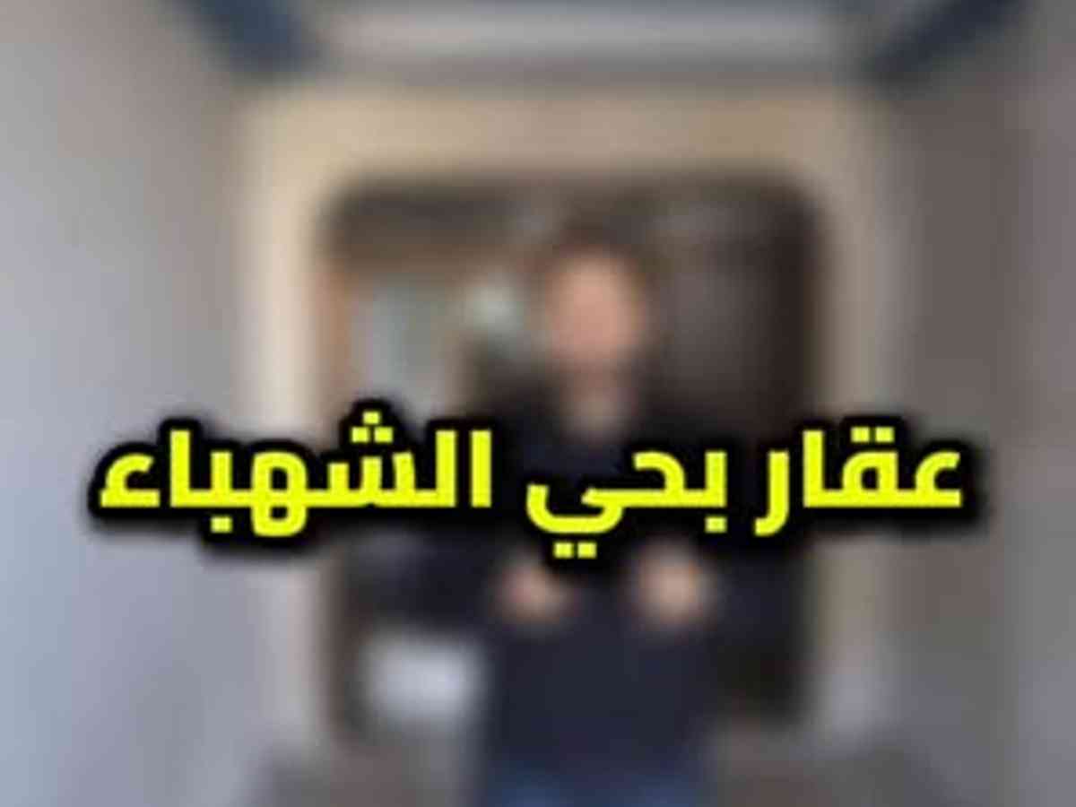 شقة 7 غرف 415م² طابق 1 مع فرش للبيع