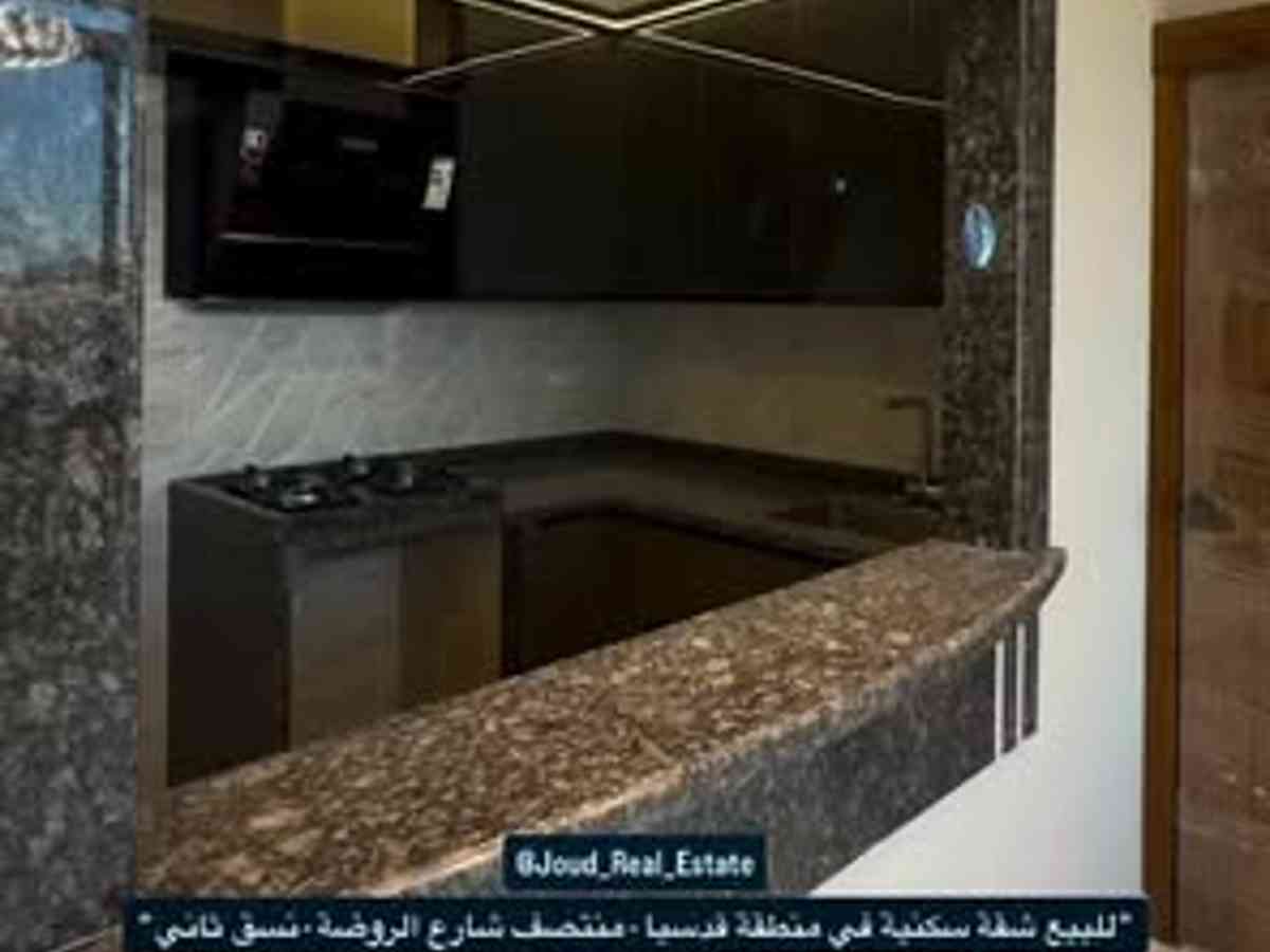 شقة 2 غرف 1 صالات 90م² طابق 1 للبيع