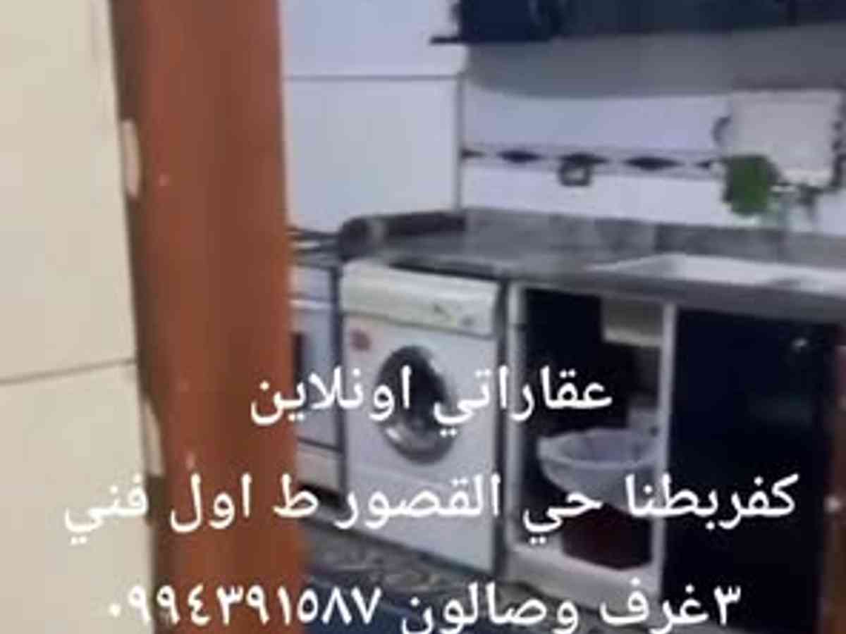 شقة 3 غرف 1 صالات 110م² طابق 1 للبيع
