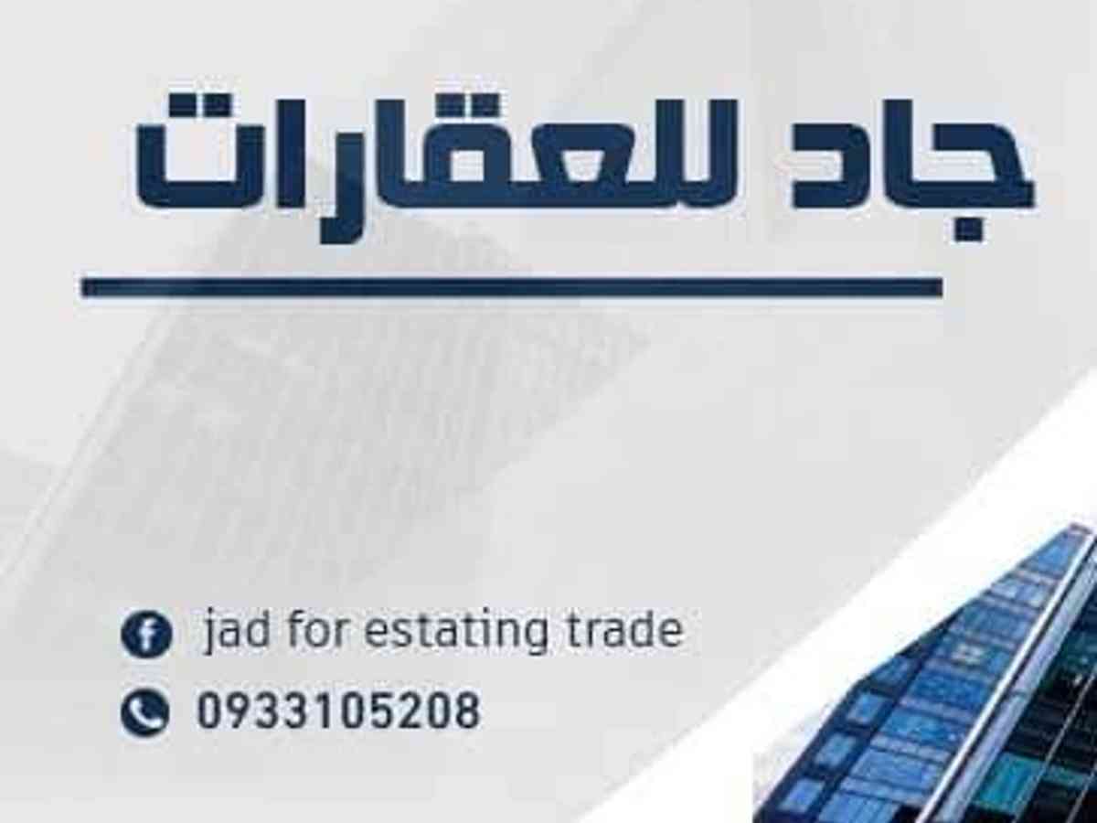 جاد للعقارات