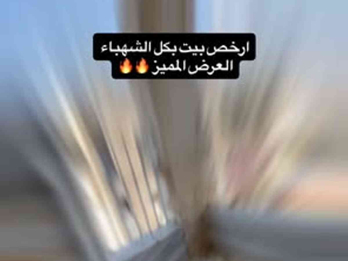 شقة 4 غرف 160م² طابق 3 للبيع