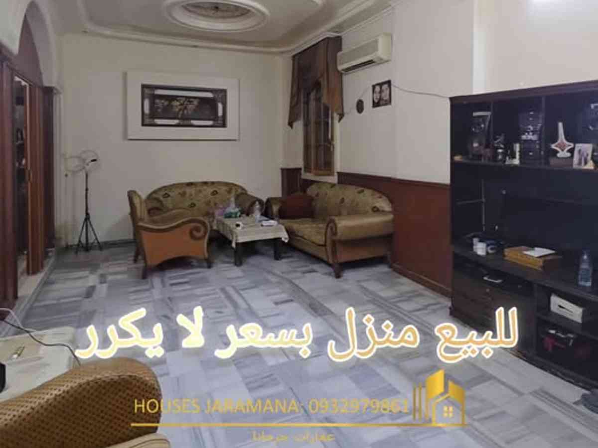شقة 3 غرف 1 صالات 130م² طابق 3 للبيع