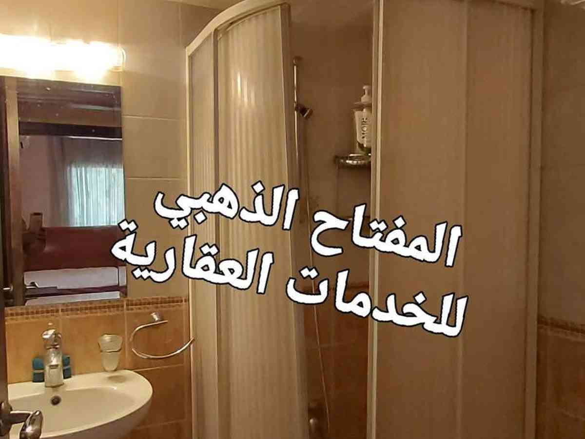 شقة 3 غرف 1 صالات 165م² طابق 2 مع فرش للبيع