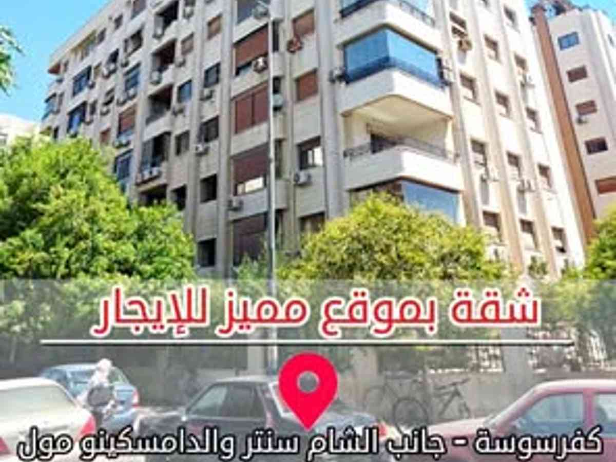 شقة 4 غرف 1 صالات طابق 7 مع فرش للإيجار