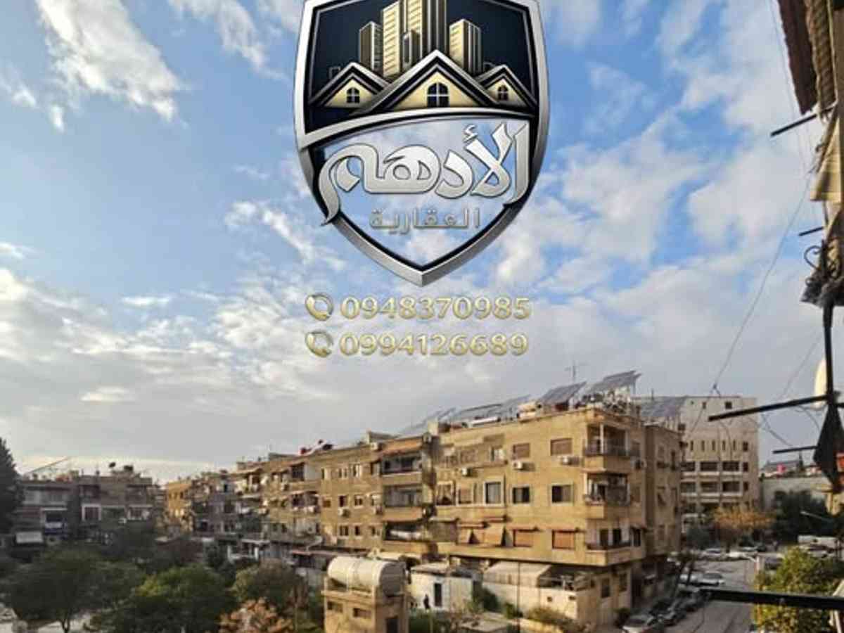 شقة 2 غرف 1 صالات 85م² طابق 2 للبيع
