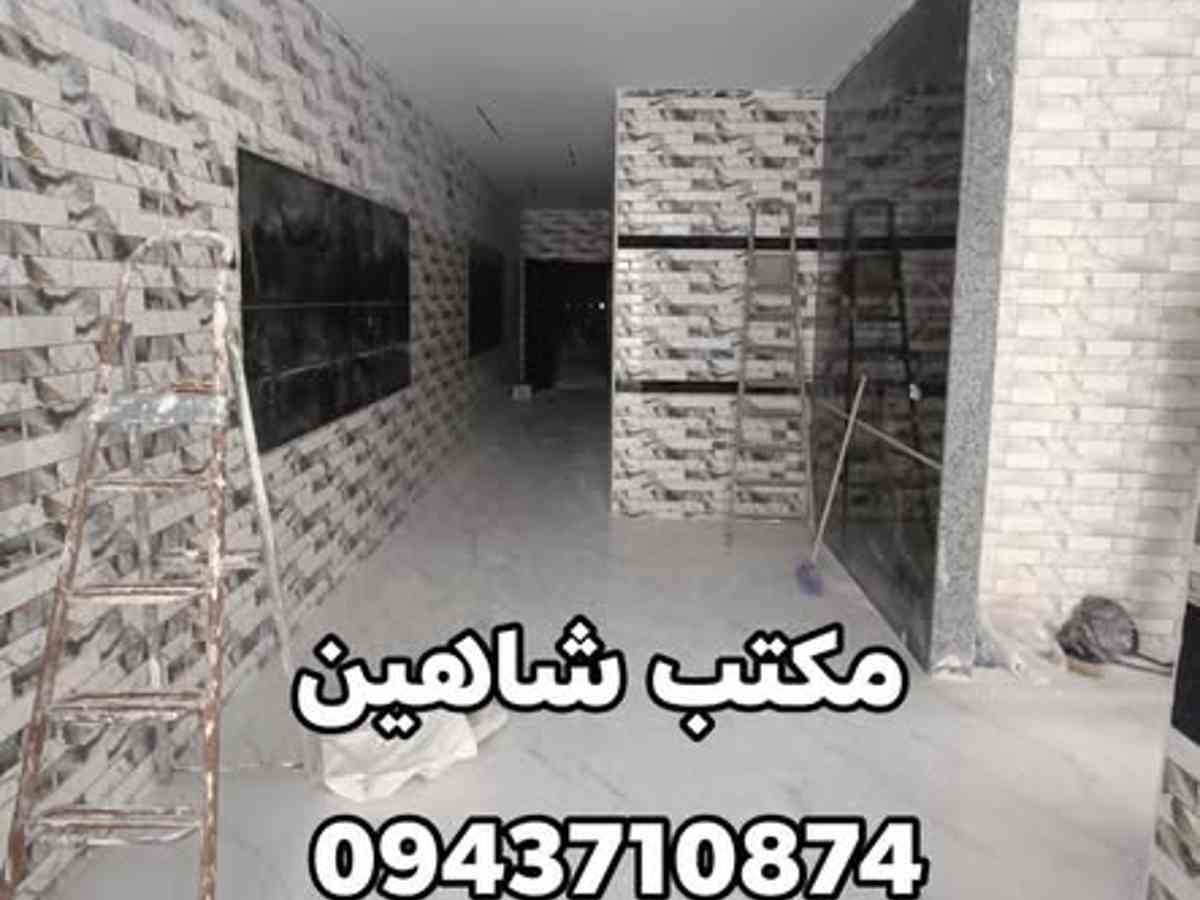 شقة 3 غرف 1 صالات 120م² طابق 2 للبيع