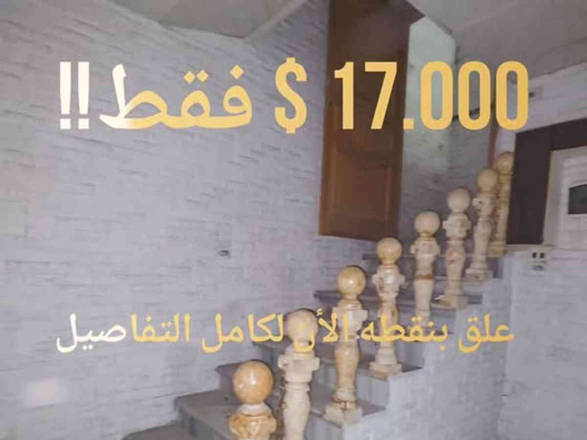 شقة 2 غرف 1 صالات 90م² للبيع