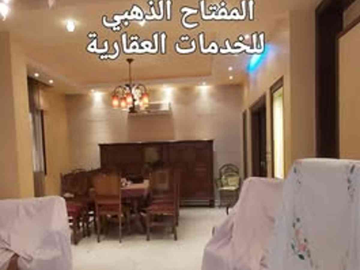 شقة 3 غرف 1 صالات 165م² طابق 2 مع فرش للبيع