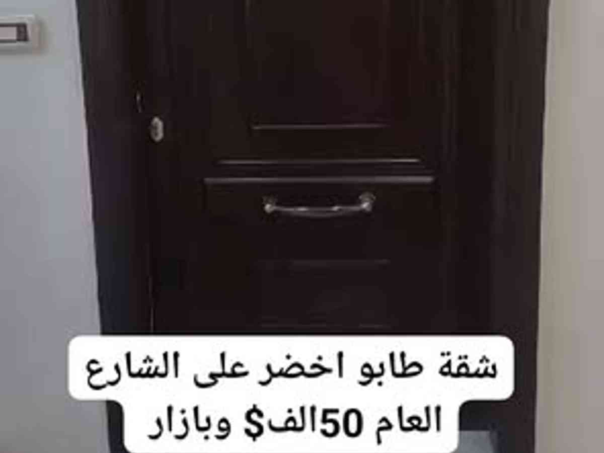 شقة 3 غرف 1 صالات طابق 3 للبيع