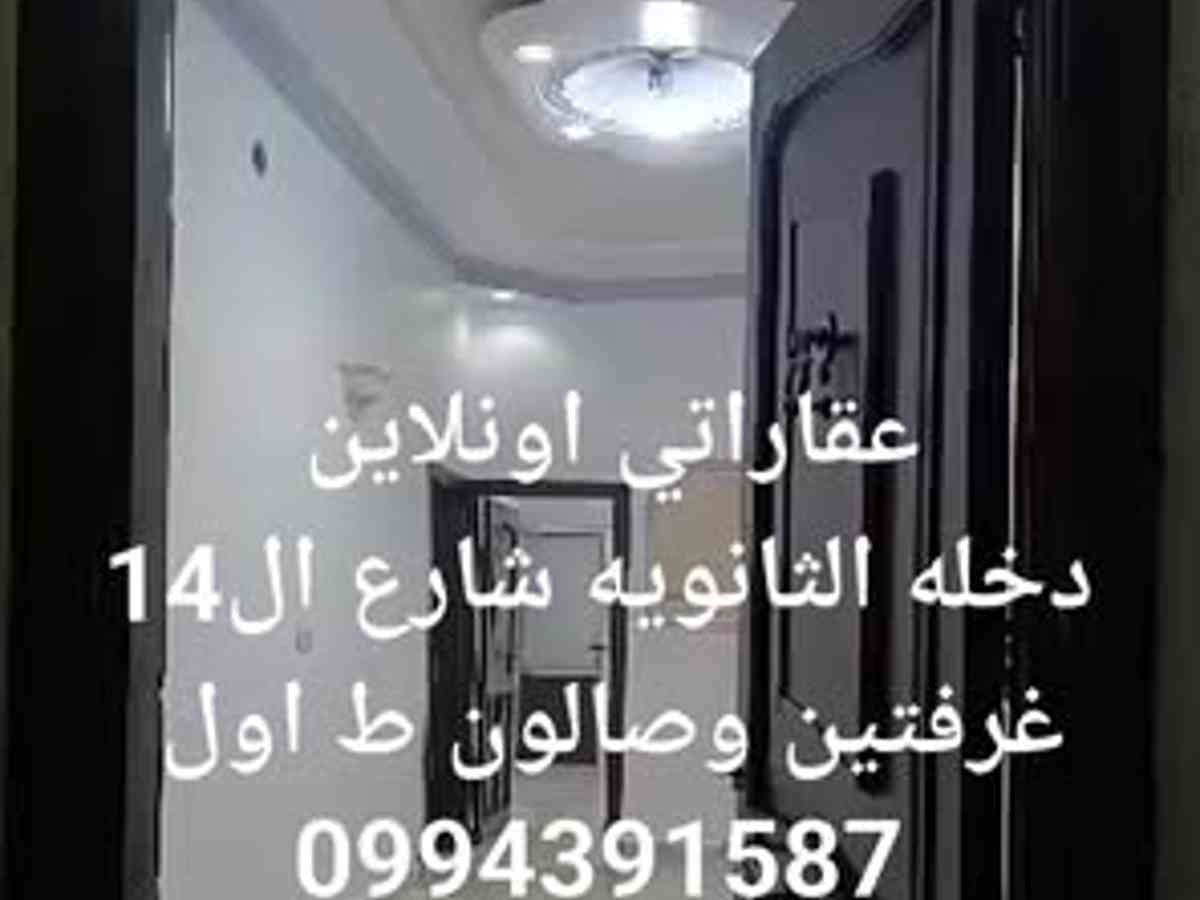 شقة 2 غرف 1 صالات 70م² طابق 14 للبيع