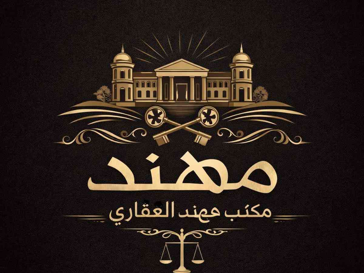 مهند طاووش للتطوير العقاري