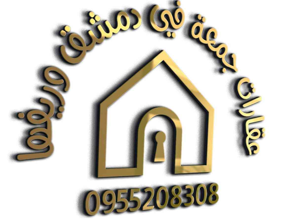 عقارات جمعة