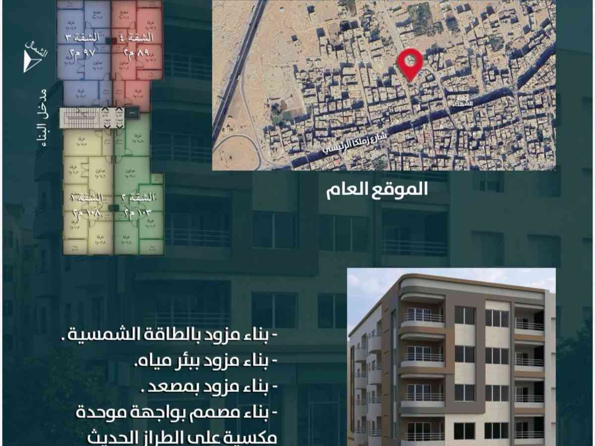 شقة 3 غرف 1 صالات 100م² طابق 3 للبيع