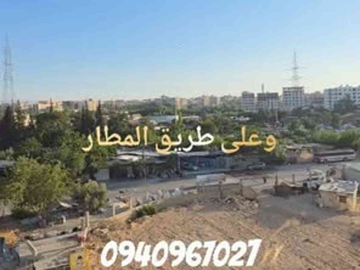 شقة 105م² طابق 4 للبيع