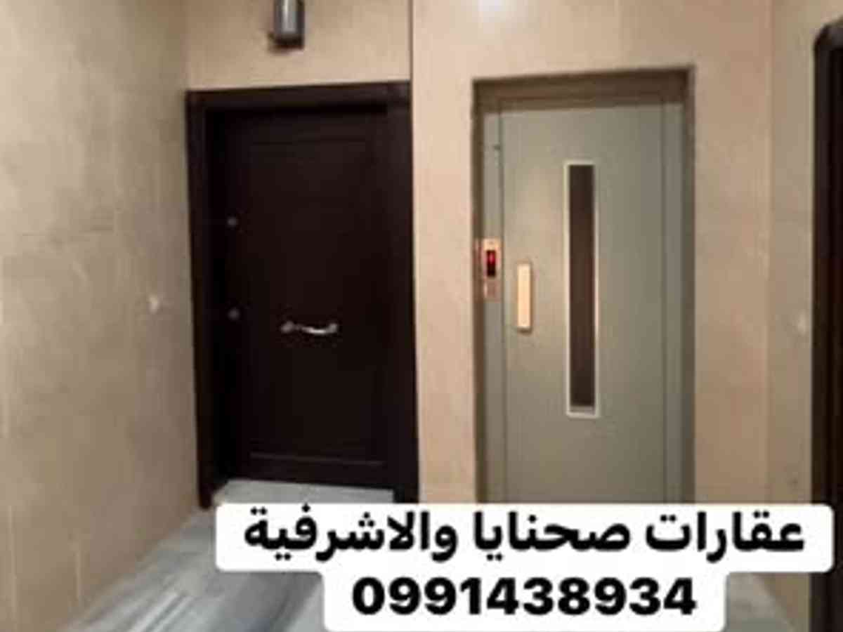 شقة 3 غرف 1 صالات 135م² طابق 4 للبيع