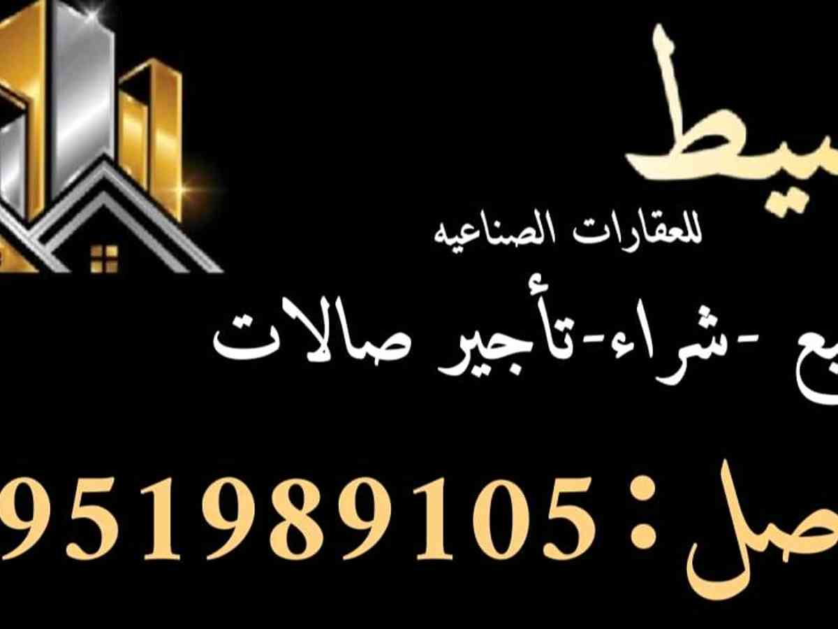 مخزن 1000م² للبيع