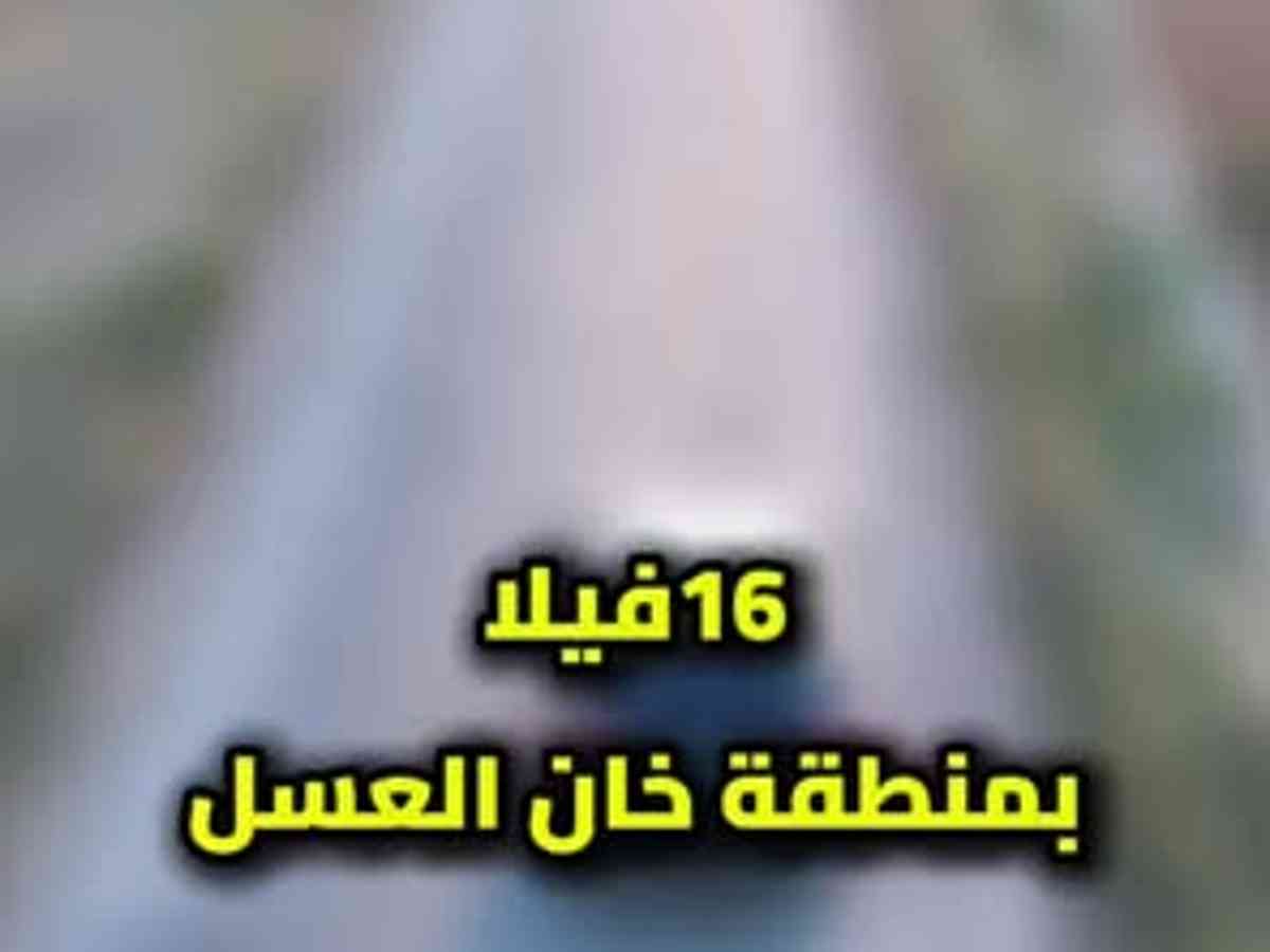 أخرى 600م² للبيع