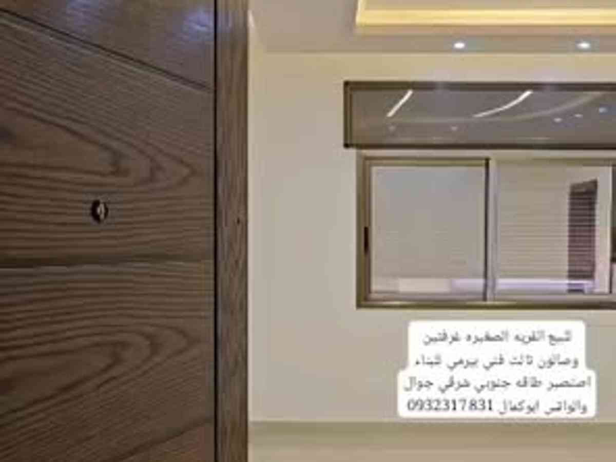 شقة 115م² طابق 2 للبيع