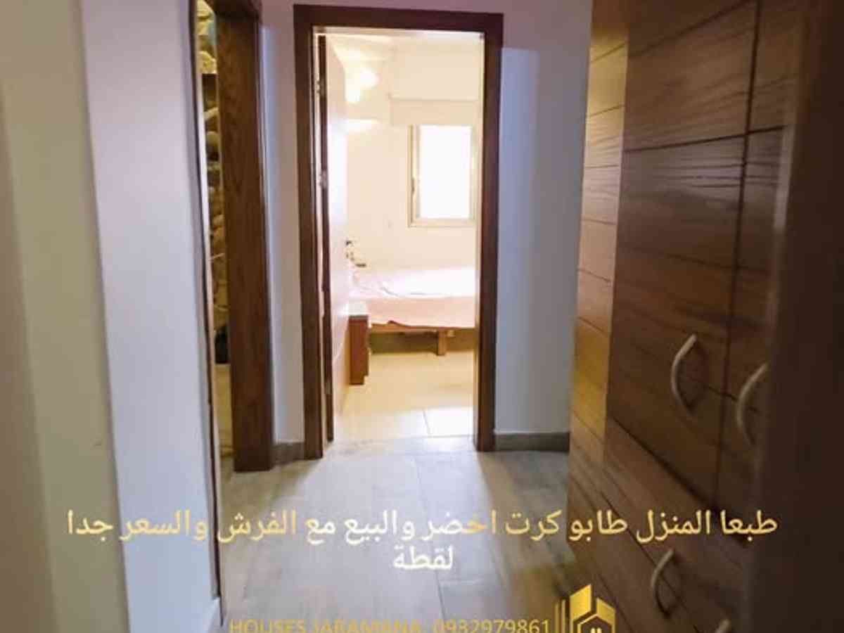 شقة 2 غرف 1 صالات طابق 3 مع فرش للبيع
