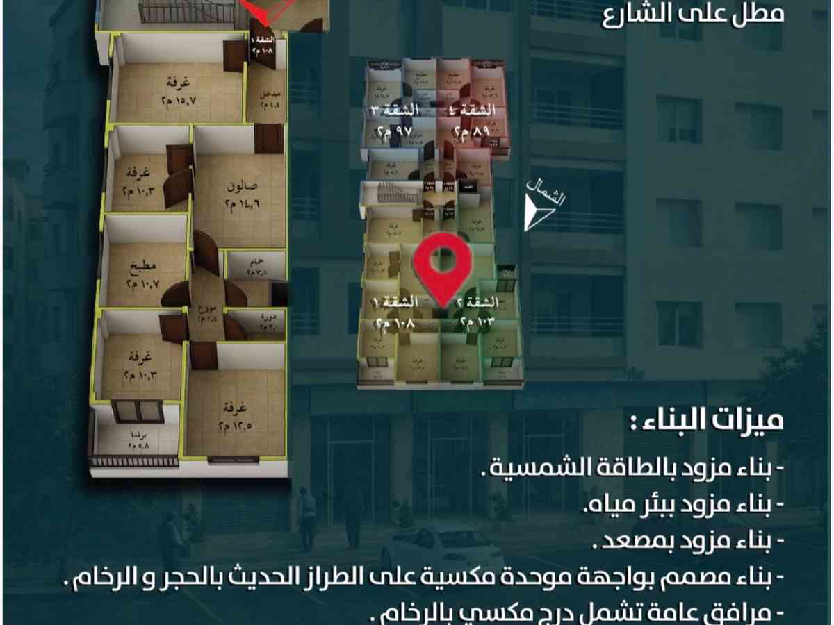 شقة 3 غرف 1 صالات 100م² طابق 3 للبيع