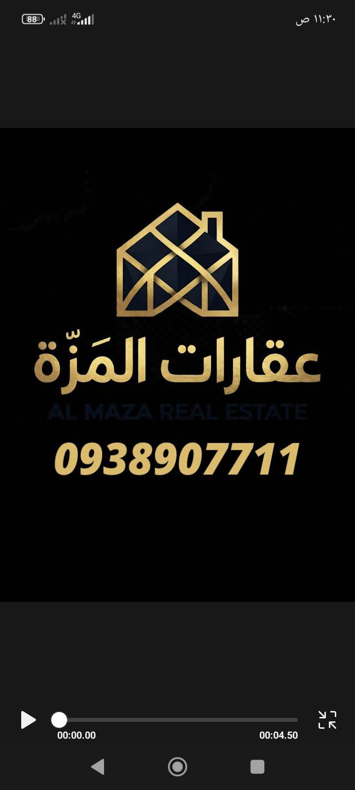 AL-Mazza Real Estate