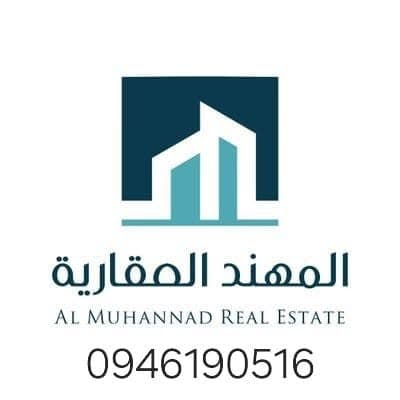 مهند طاووش للتطوير العقاري