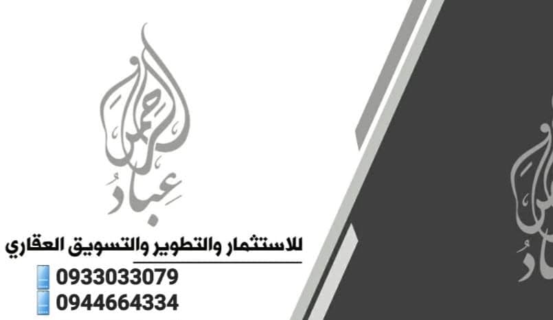 مكتب الرحمن العقاري