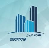 عقارات الريان
